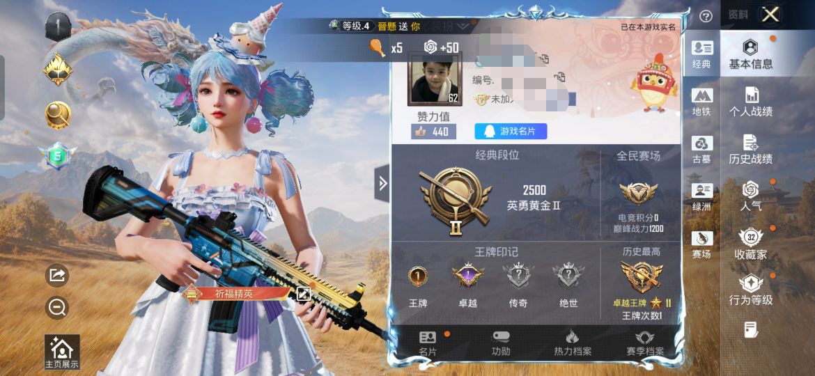 账号详情图片