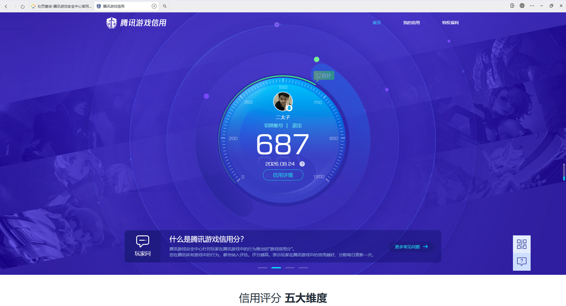 账号详情图片