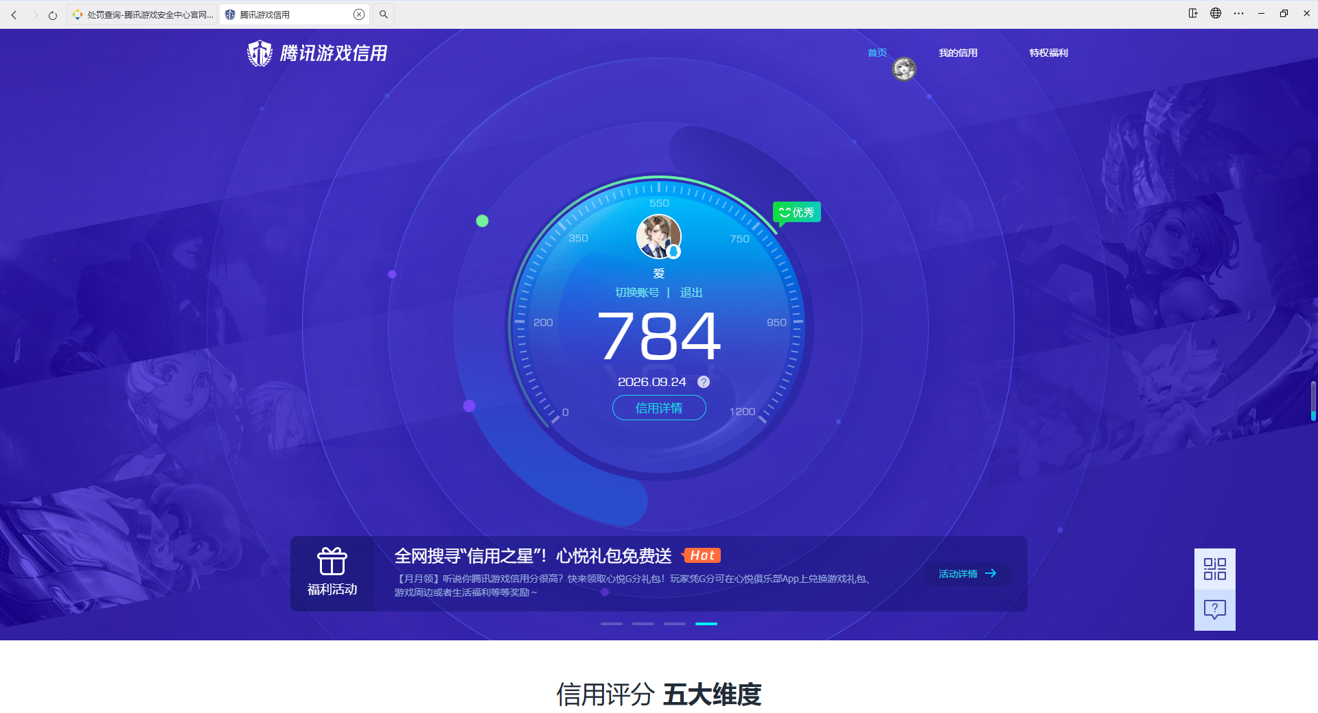 账号详情图片