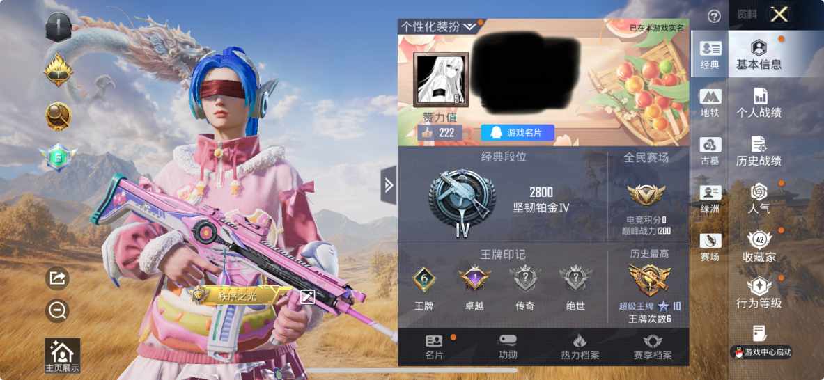 账号详情图片