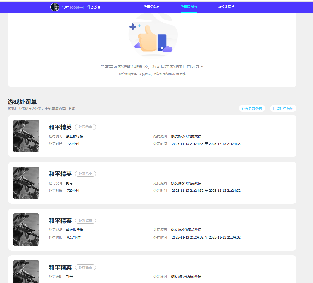 账号详情图片