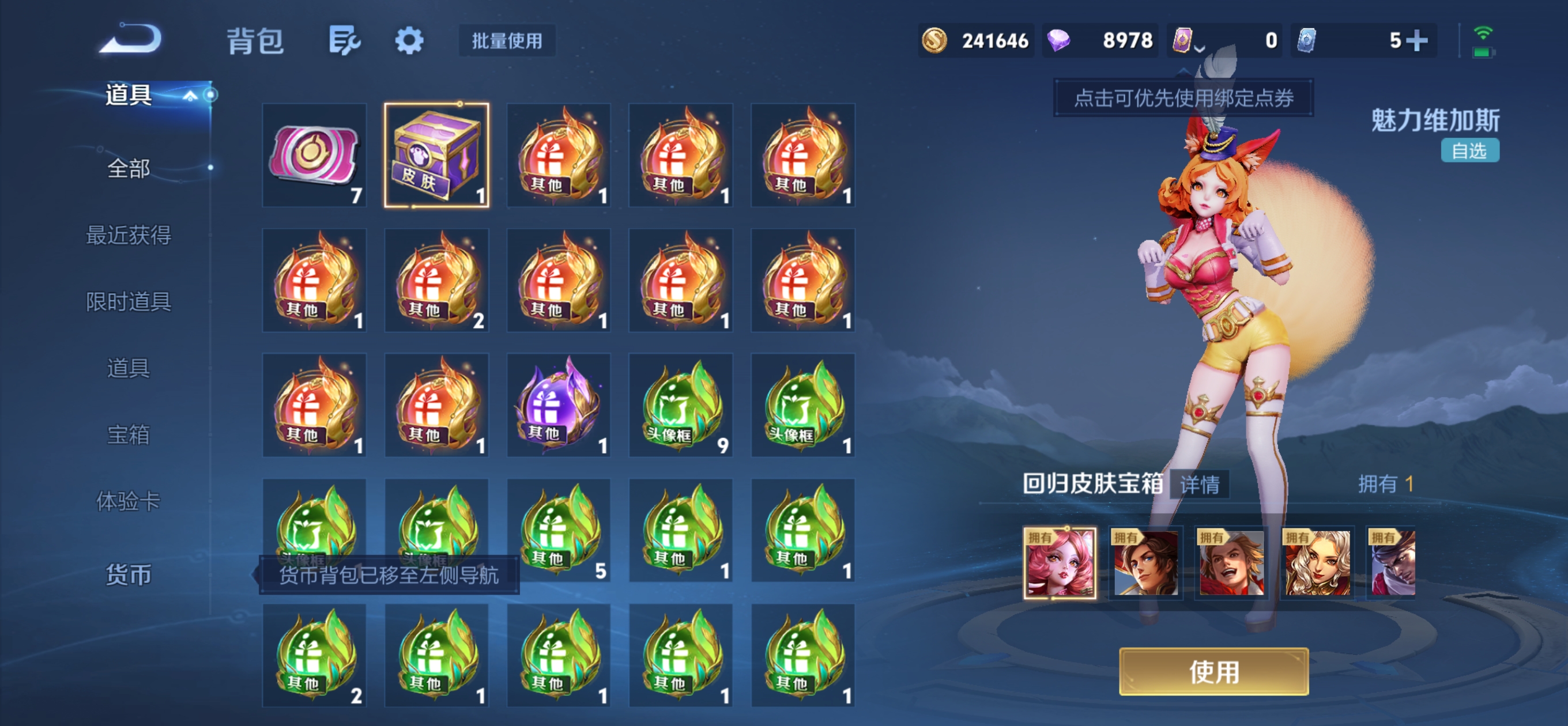 账号详情图片
