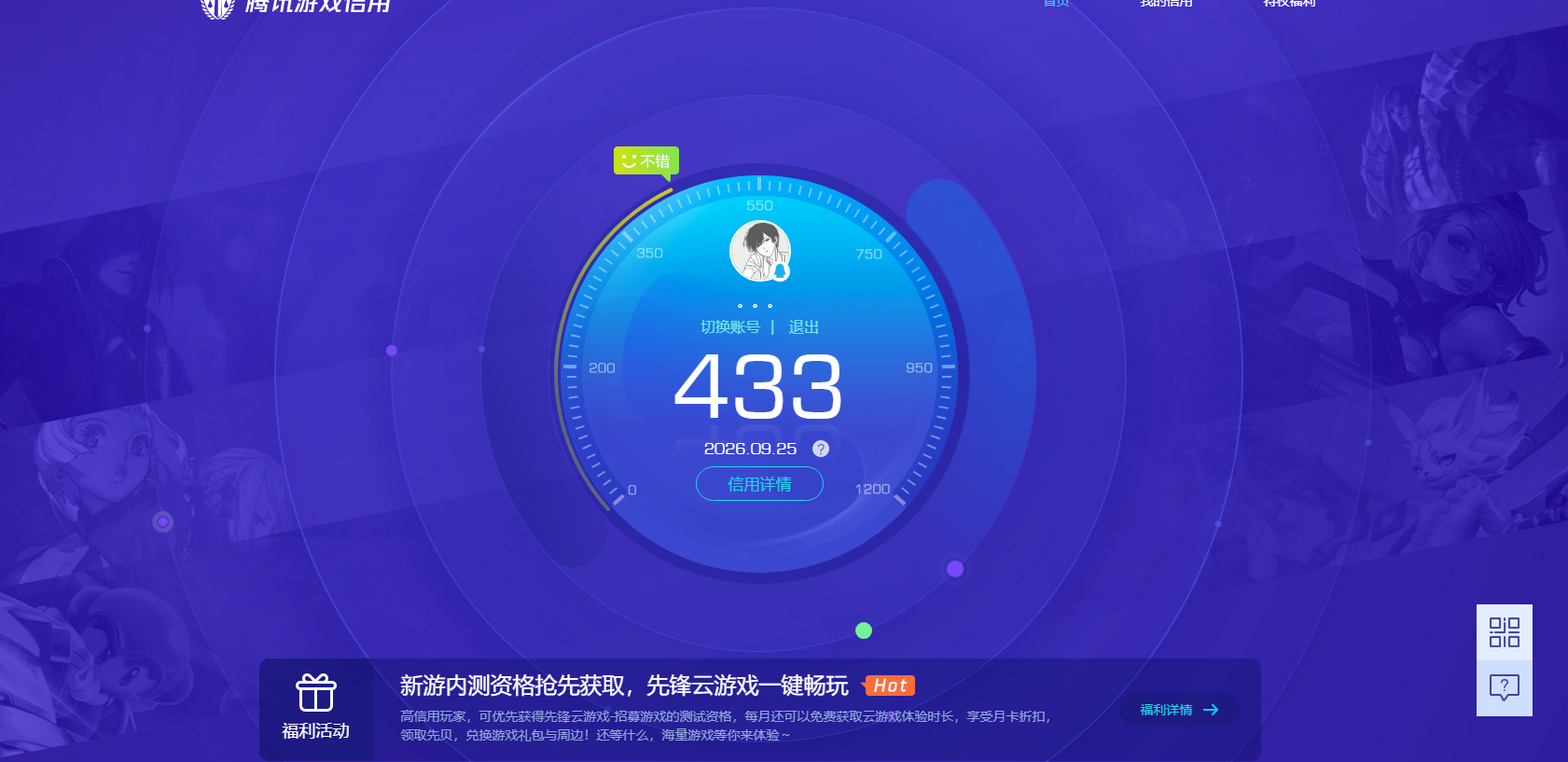 账号详情图片