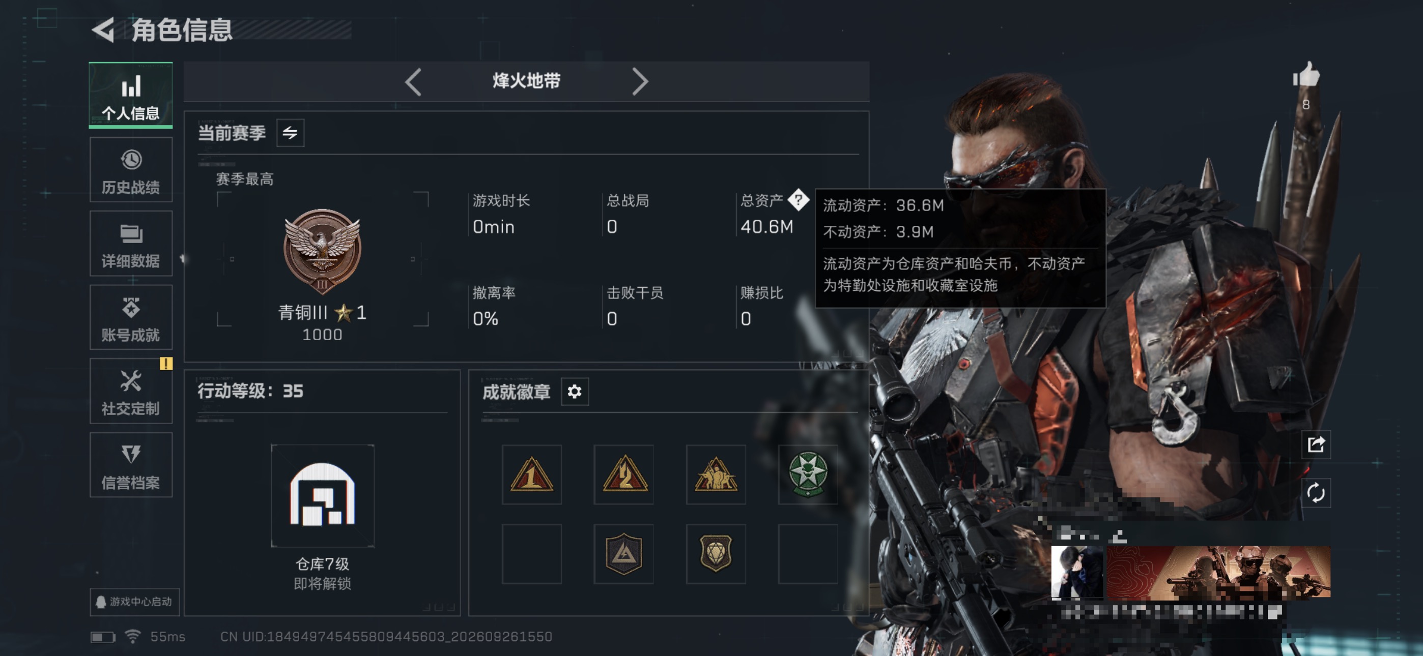 SJZQM4325213三角洲行动账号详情图3 SJZQM4325213三角洲行动账号详情图3
