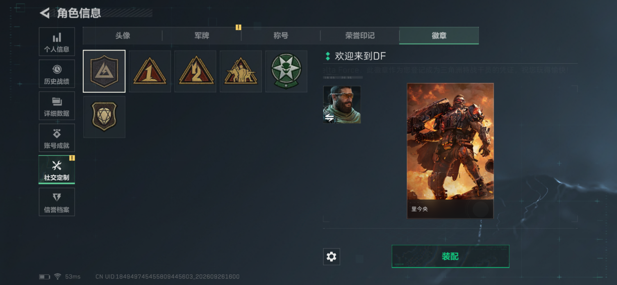 SJZQM4325213三角洲行动账号详情图5 SJZQM4325213三角洲行动账号详情图5