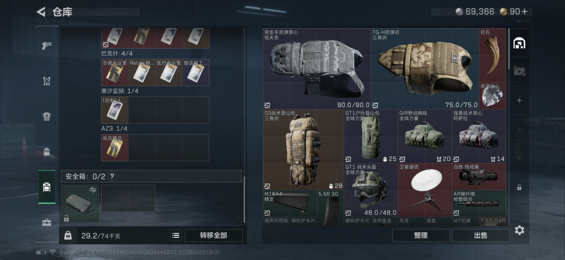 SJZQM4325213三角洲行动账号详情图7 SJZQM4325213三角洲行动账号详情图7