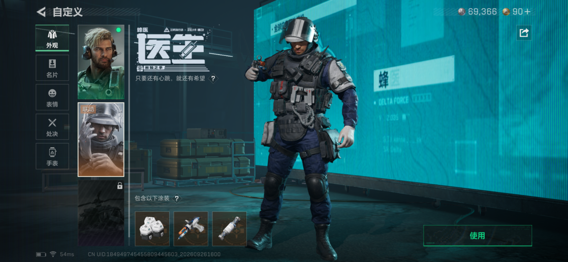 SJZQM4325213三角洲行动账号详情图10 SJZQM4325213三角洲行动账号详情图10