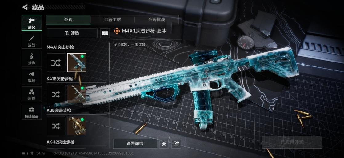 SJZQM4325213三角洲行动账号详情图13 SJZQM4325213三角洲行动账号详情图13