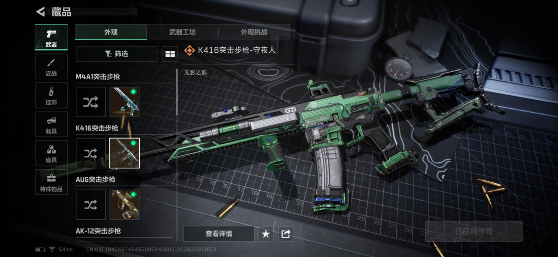 SJZQM4325213三角洲行动账号详情图14 SJZQM4325213三角洲行动账号详情图14