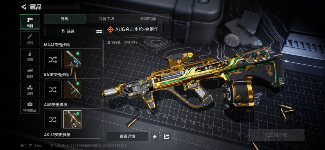 SJZQM4325213三角洲行动账号详情图15 SJZQM4325213三角洲行动账号详情图15