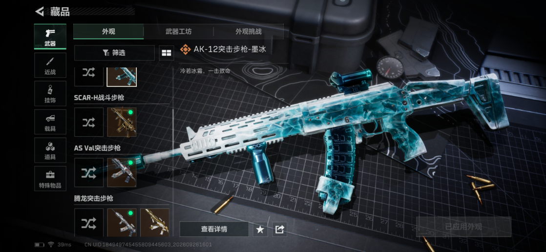 SJZQM4325213三角洲行动账号详情图16 SJZQM4325213三角洲行动账号详情图16