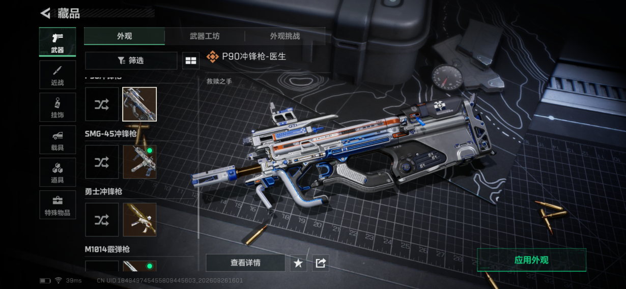 SJZQM4325213三角洲行动账号详情图18 SJZQM4325213三角洲行动账号详情图18