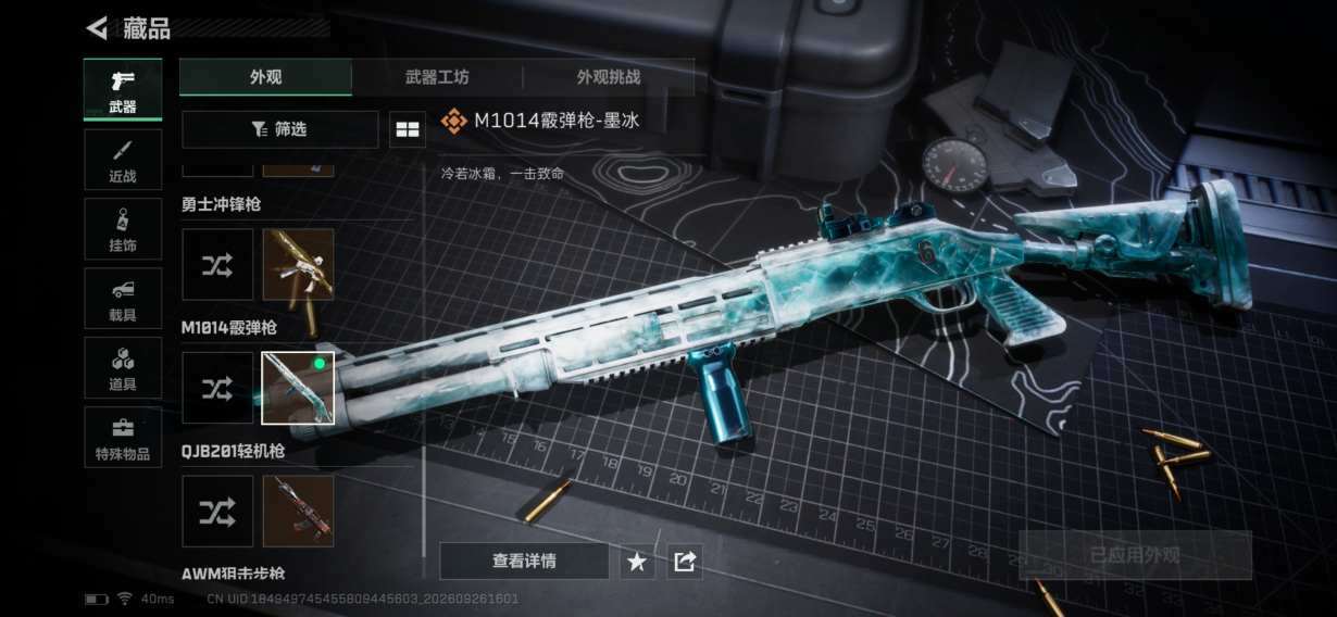 SJZQM4325213三角洲行动账号详情图19 SJZQM4325213三角洲行动账号详情图19