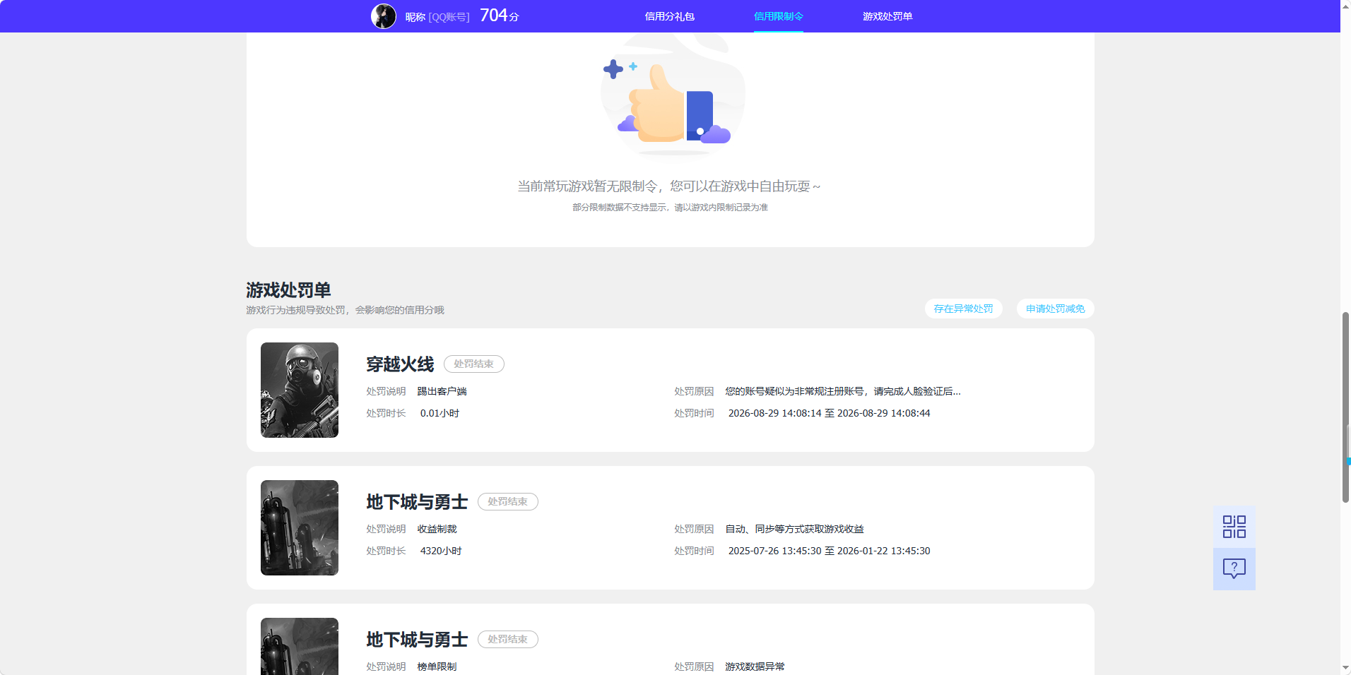 SJZQM4325213三角洲行动账号详情图23 SJZQM4325213三角洲行动账号详情图23