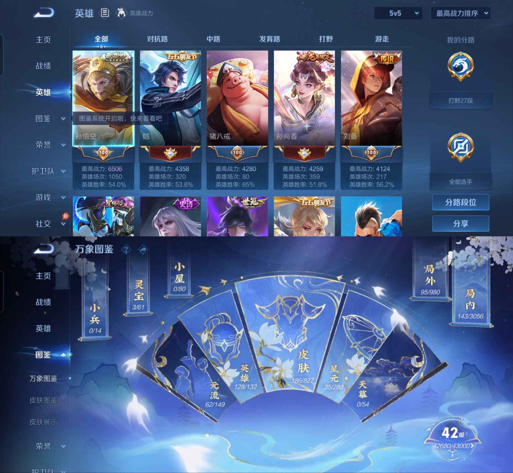 账号详情图片