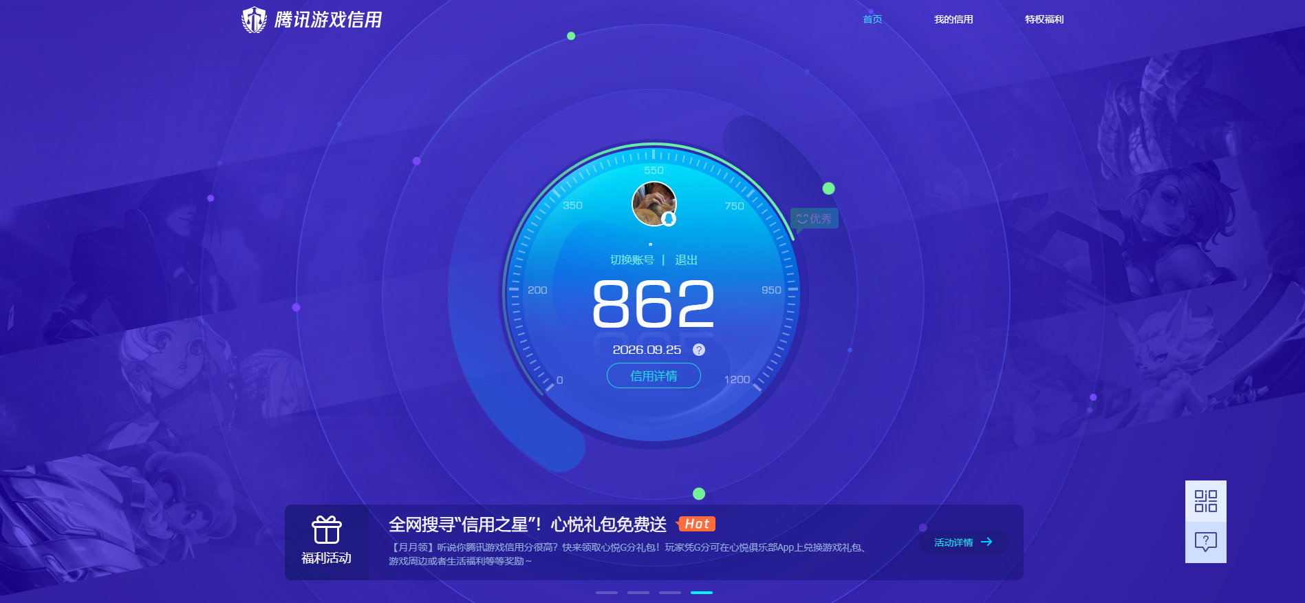 账号详情图片