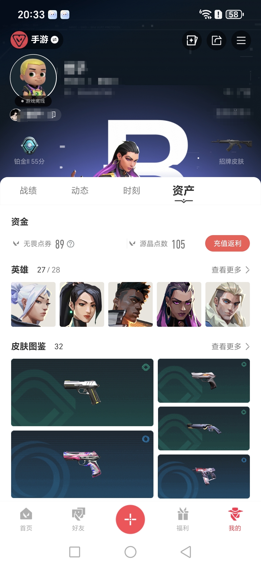 优选商品