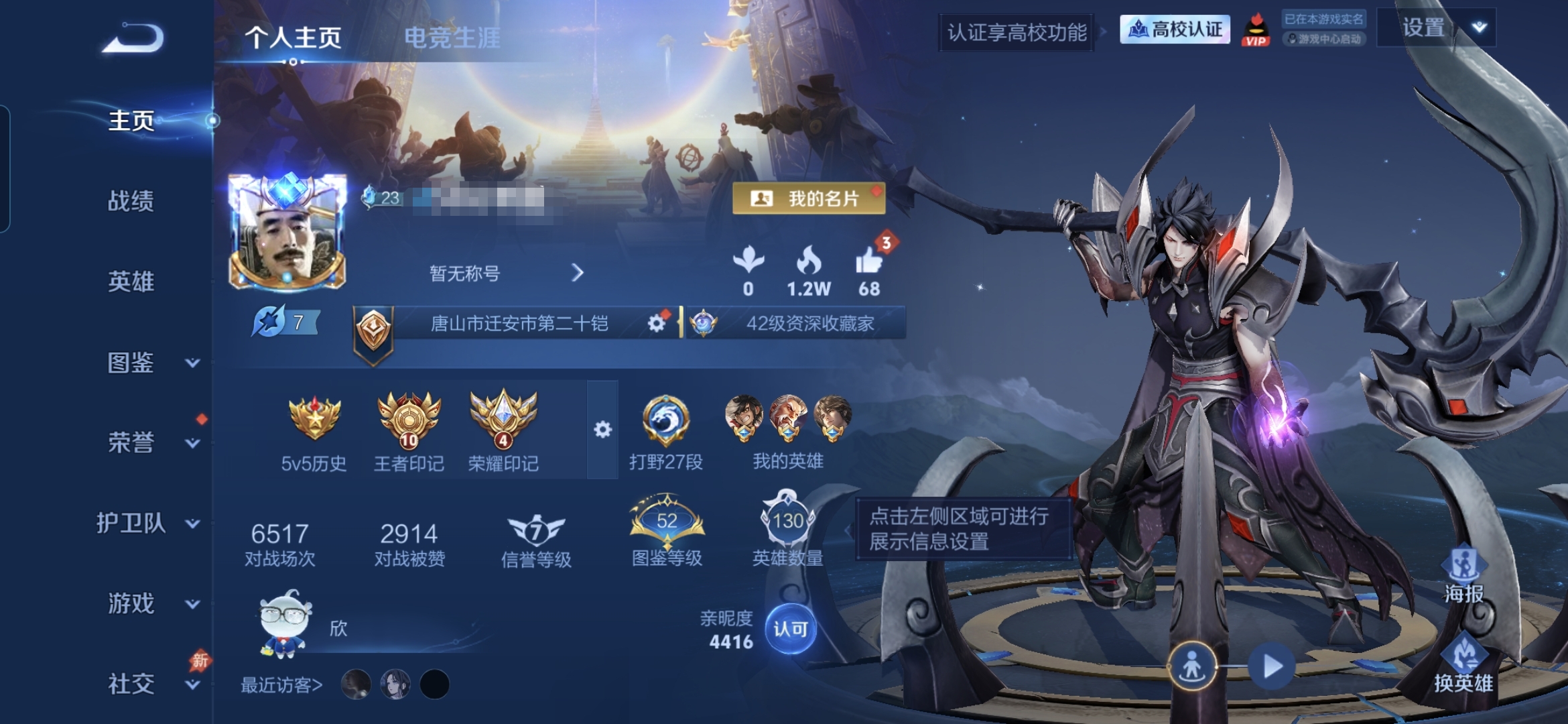 王者荣耀账号安卓QQMWZ109347可二次【210皮肤v7 1典藏11传说2星传说 幽冥之眼 金色仲夏夜 1.3W战力