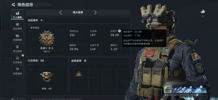 SJZQM4325978三角洲行动账号详情图3