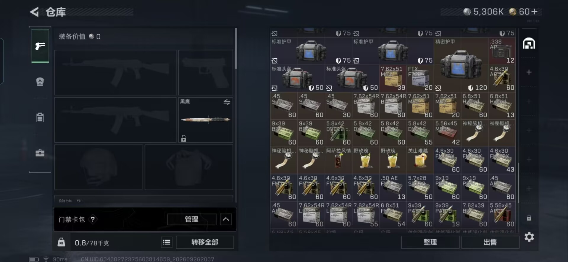 SJZQM4325978三角洲行动账号详情图4