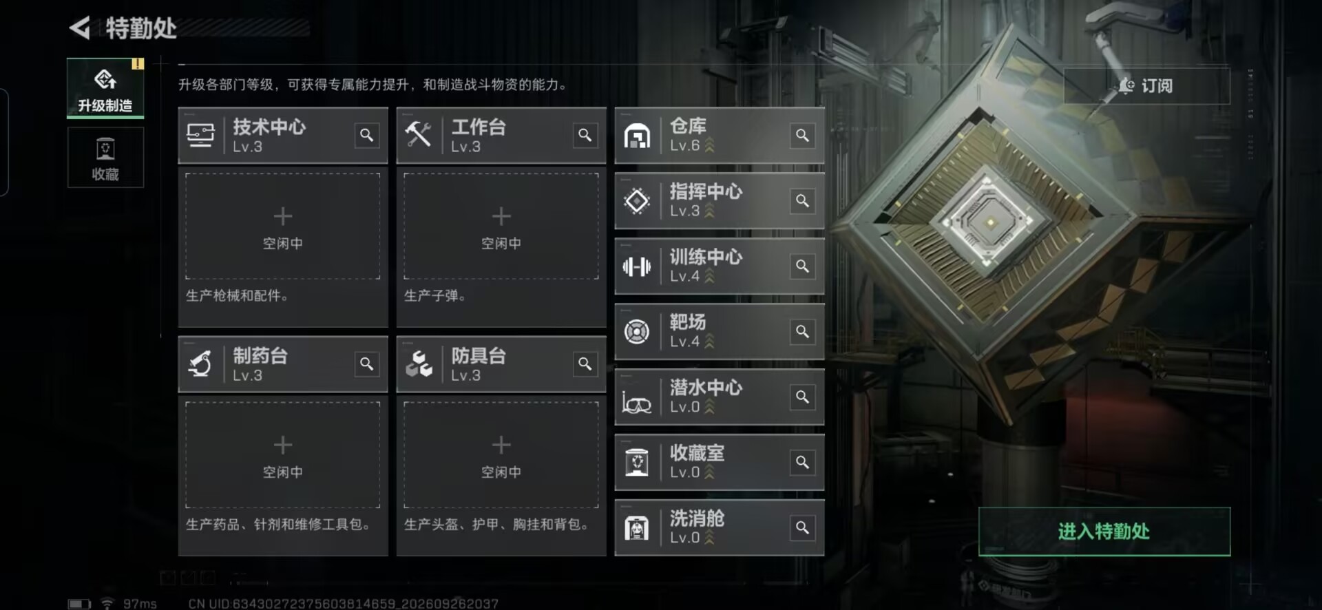 SJZQM4325978三角洲行动账号详情图6