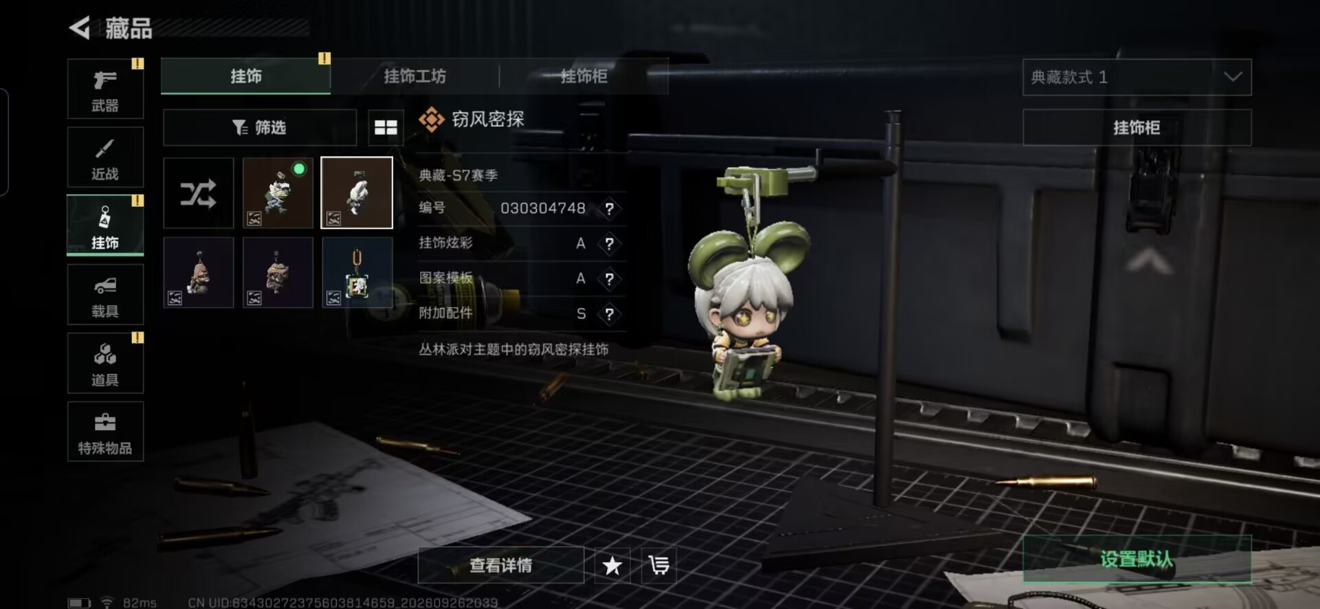 SJZQM4325978三角洲行动账号详情图8