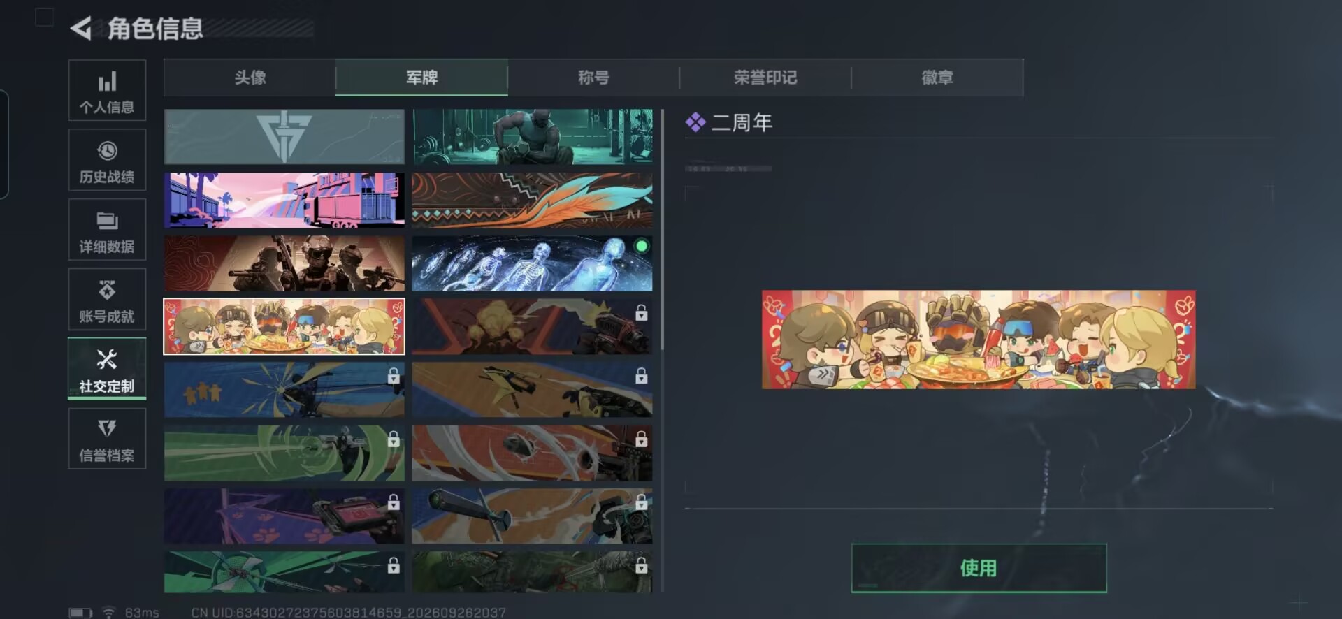 SJZQM4325978三角洲行动账号详情图13