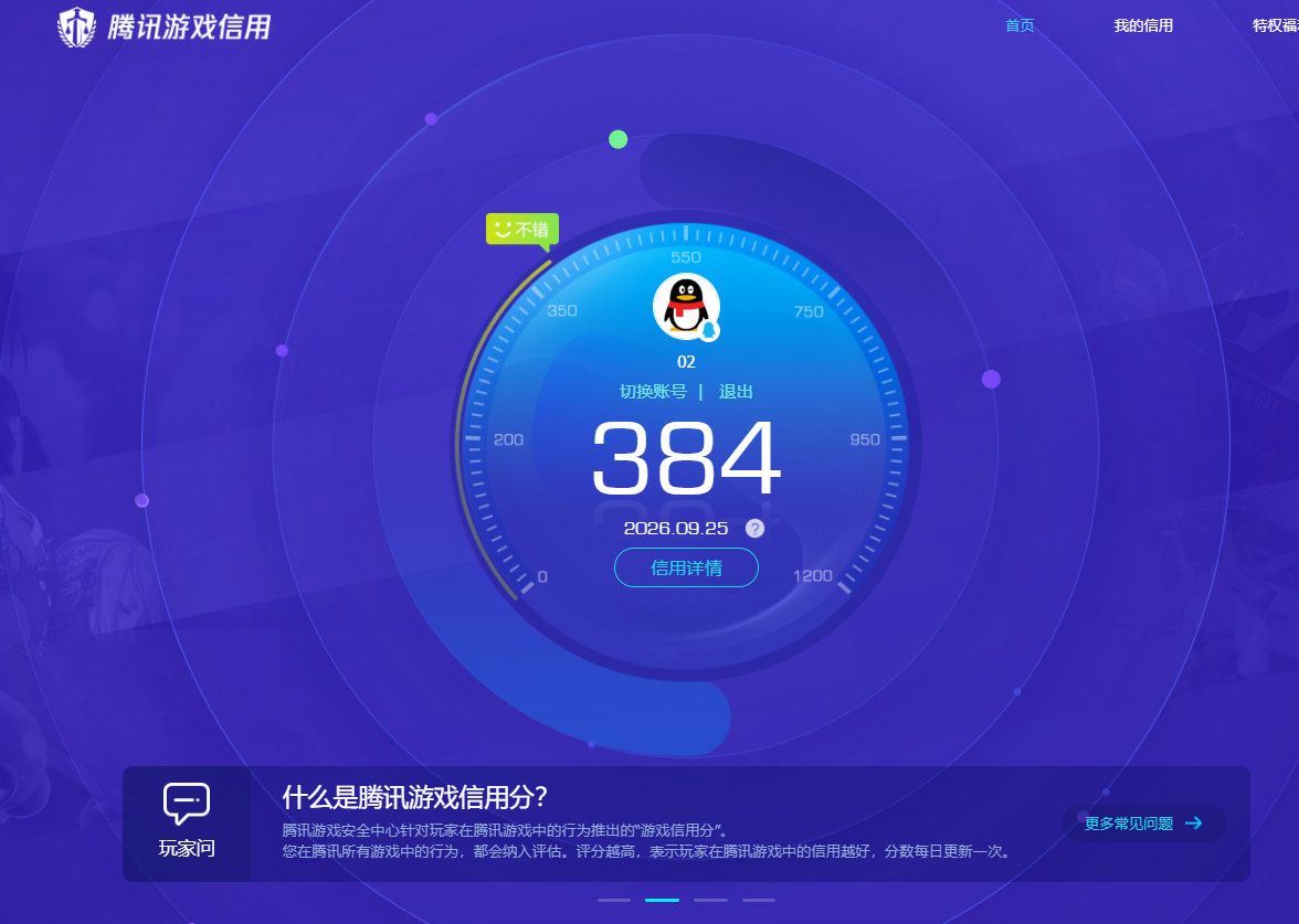 SJZQM4325978三角洲行动账号详情图14