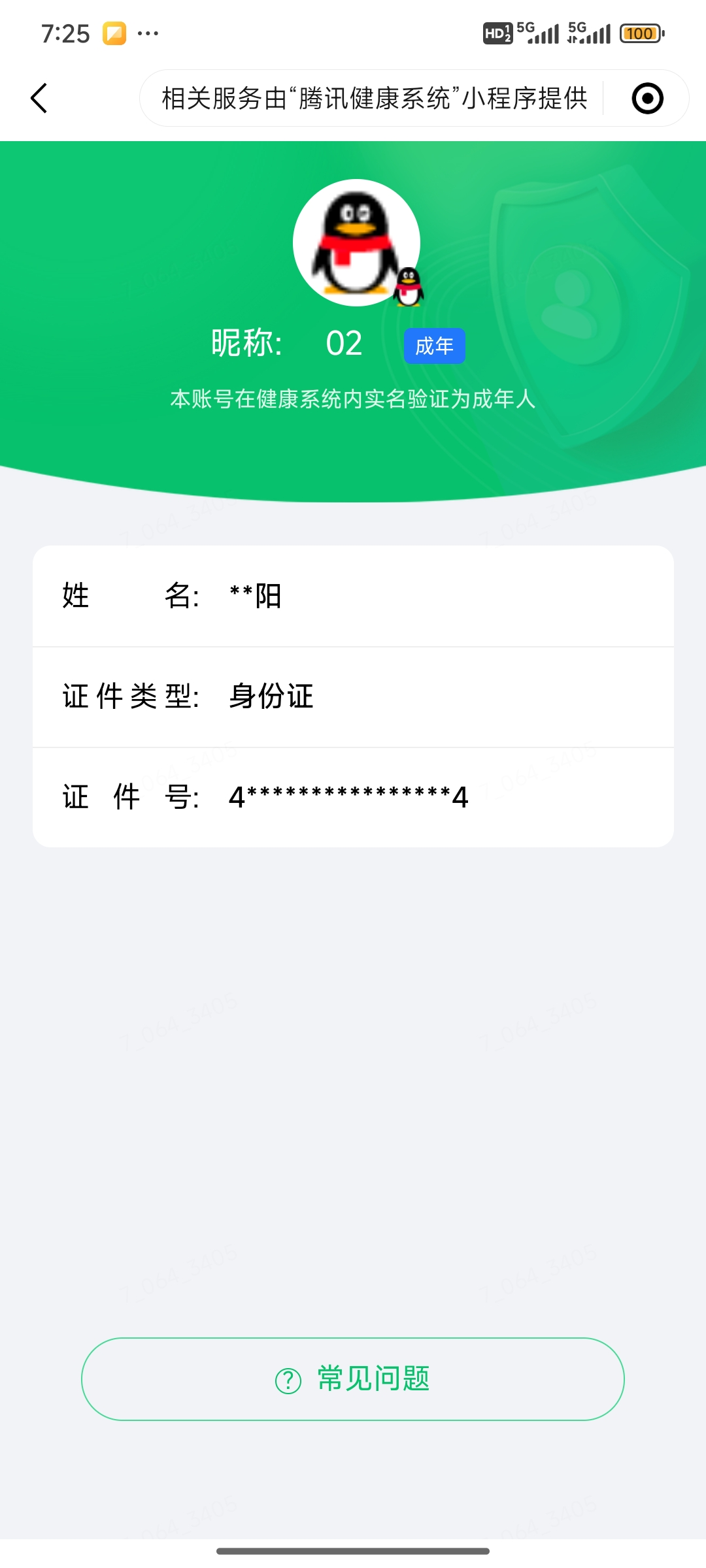 SJZQM4325978三角洲行动账号详情图15