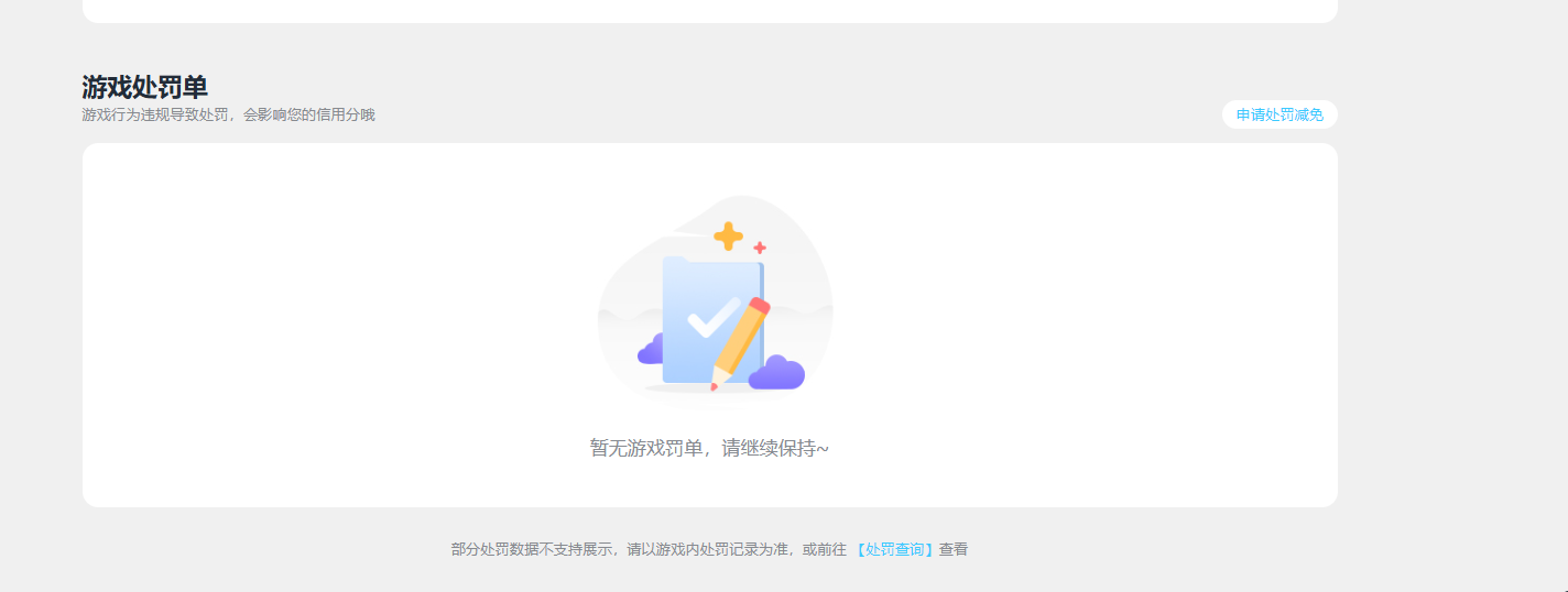 SJZQM4325978三角洲行动账号详情图17