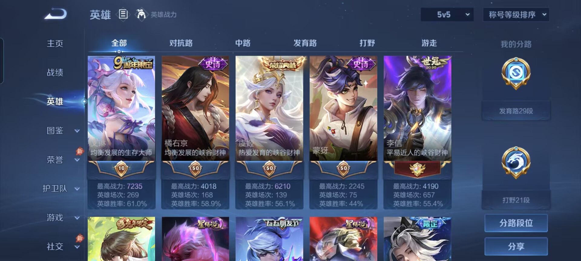账号详情图片