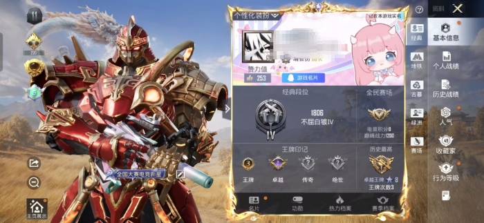 账号详情图片