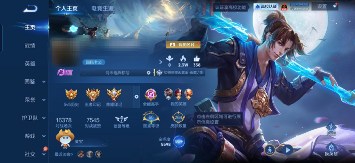 账号详情图片