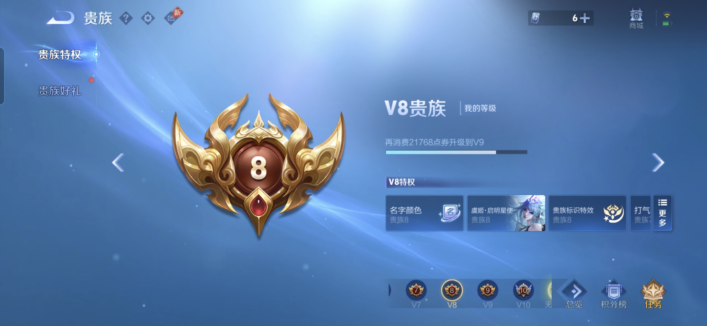 WZQM4693446王者荣耀账号详情图12