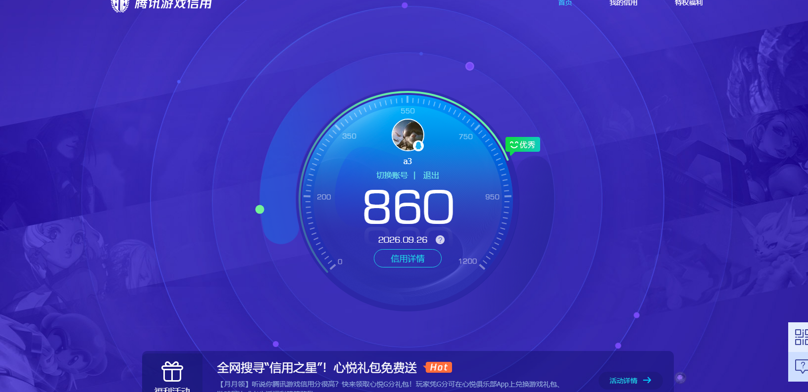 WZQM4693446王者荣耀账号详情图15
