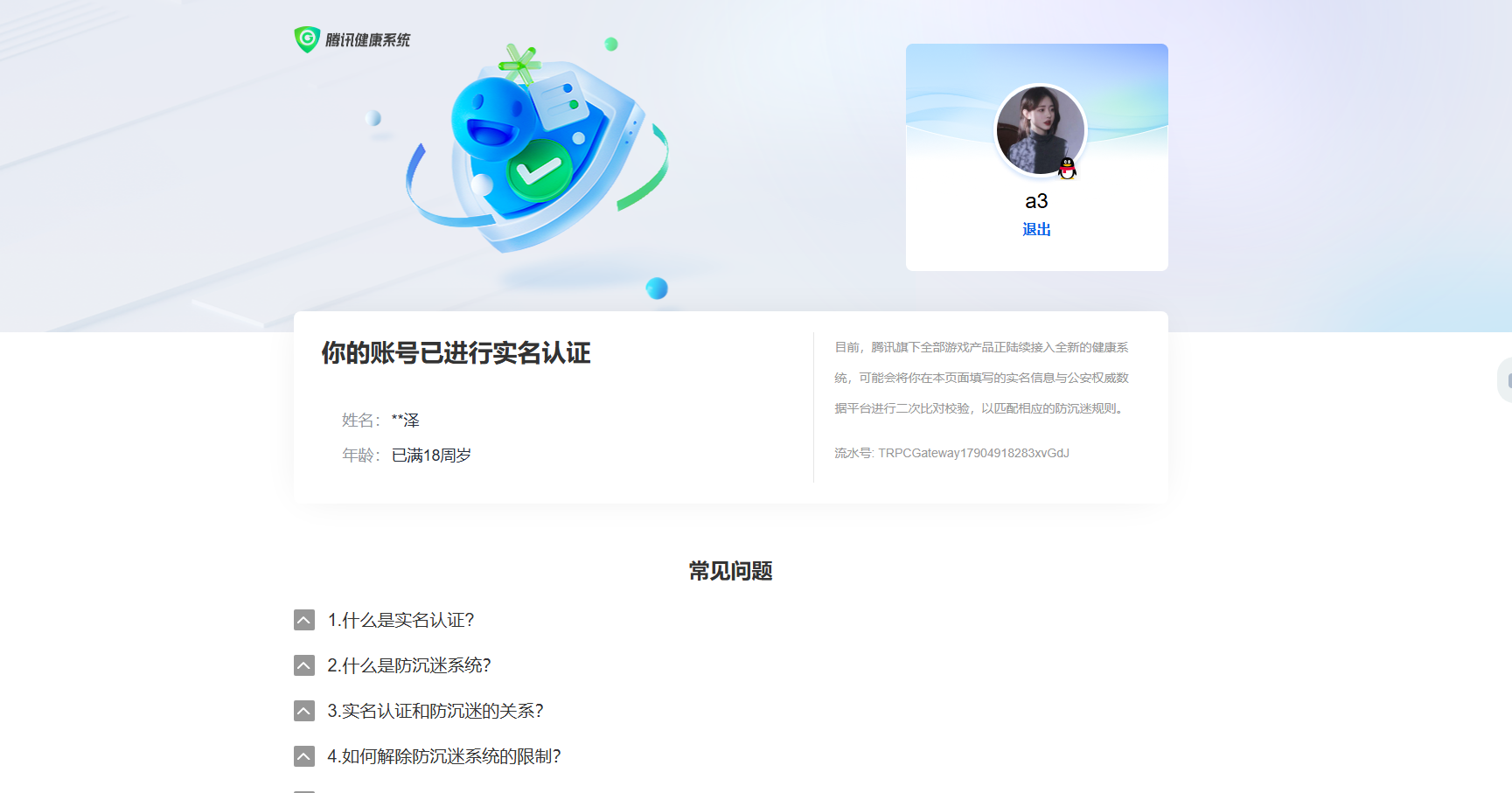 WZQM4693446王者荣耀账号详情图16