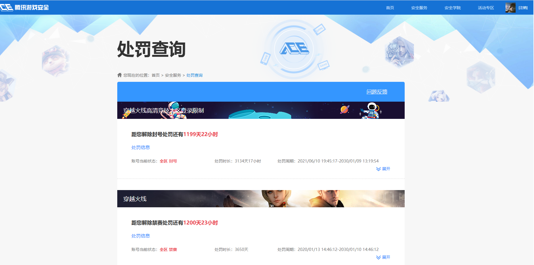 WZQM4693446王者荣耀账号详情图17