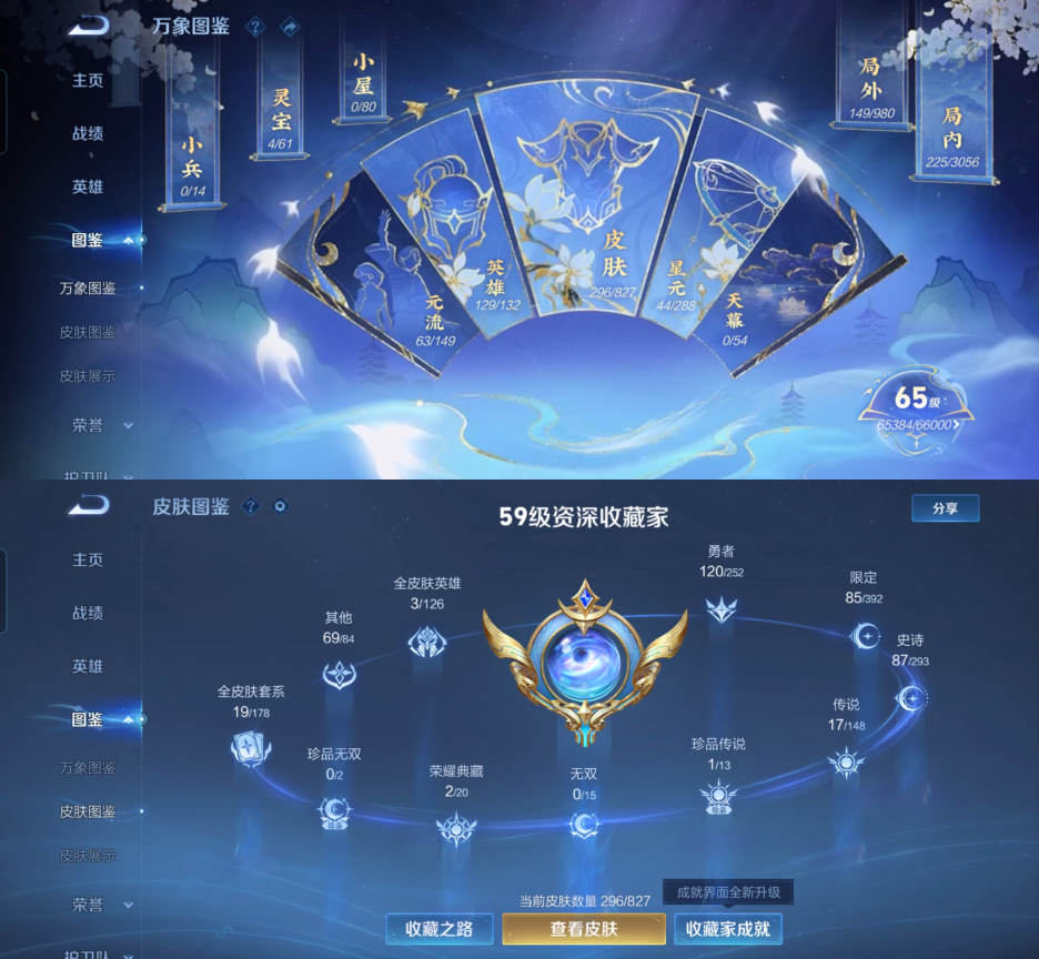WZQM4693446王者荣耀账号详情图3
