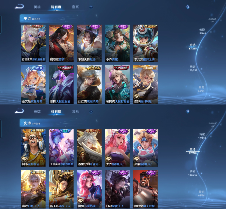 WZQM4693446王者荣耀账号详情图8