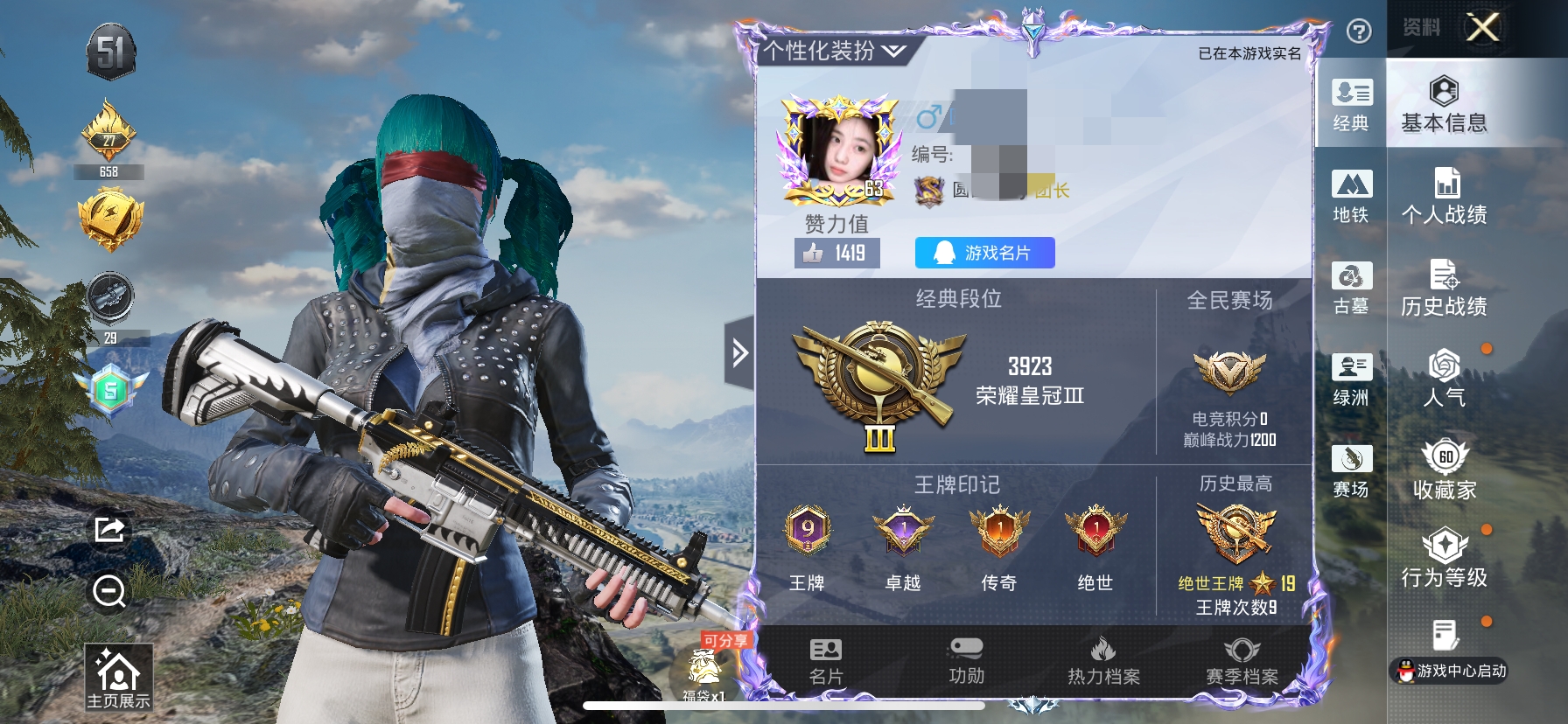 账号详情图片