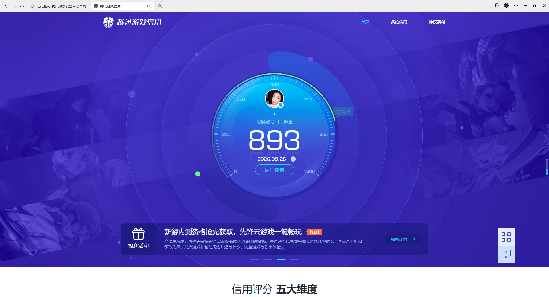 账号详情图片