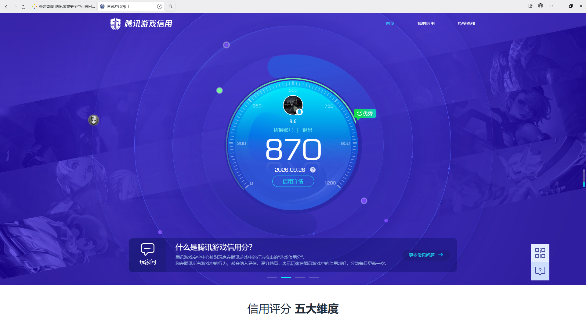 账号详情图片