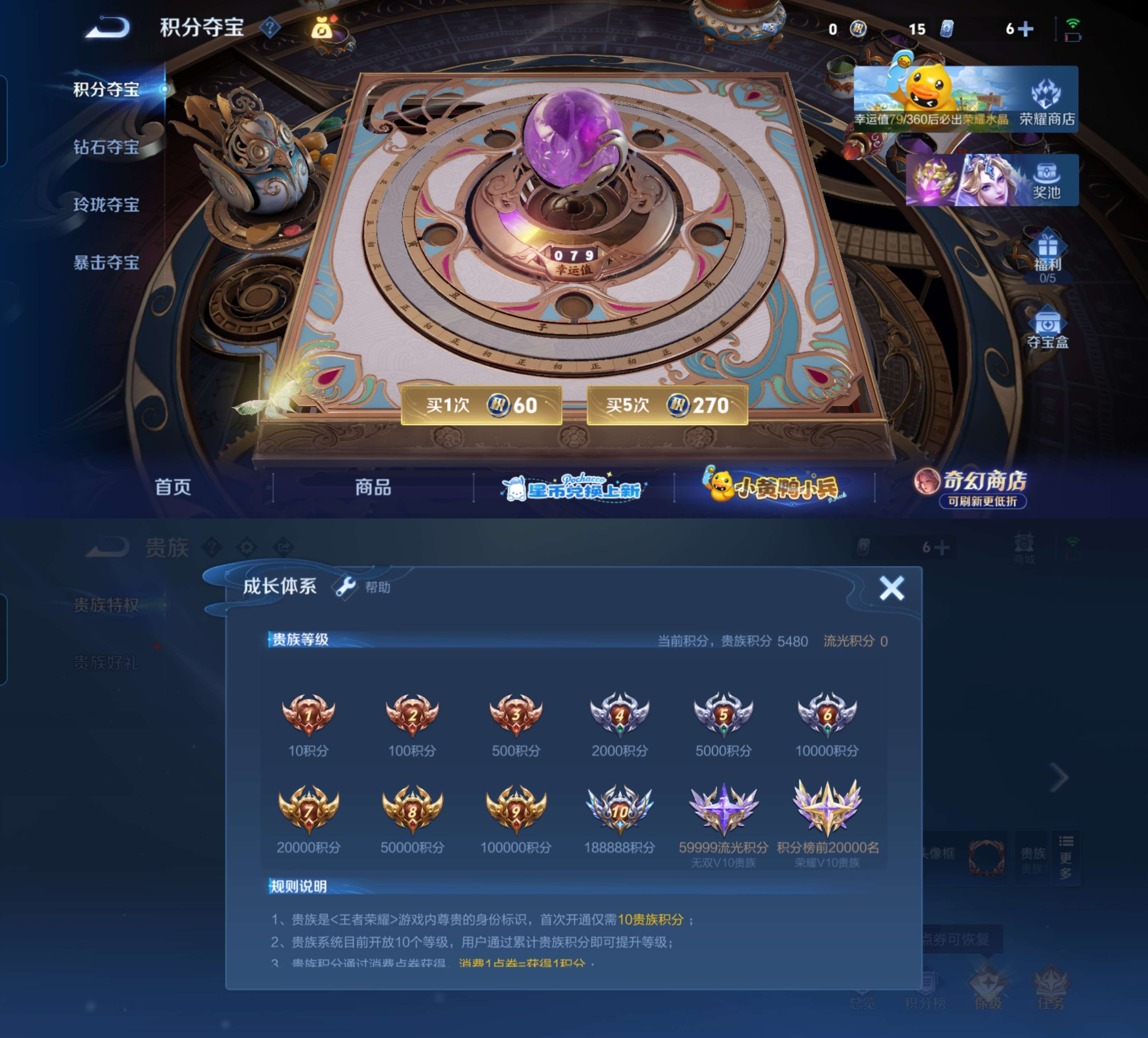 WZQM4694954王者荣耀账号详情图2 WZQM4694954王者荣耀账号详情图2