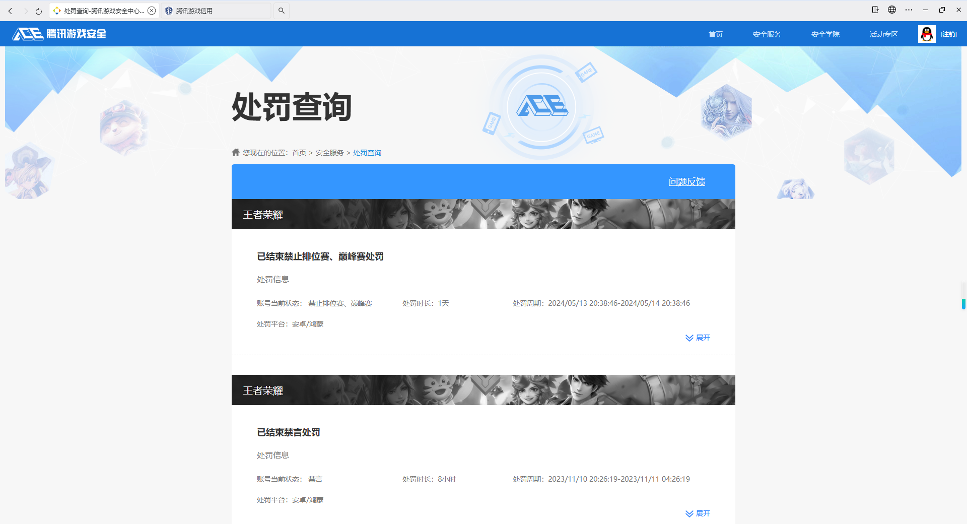 WZQM4694954王者荣耀账号详情图8 WZQM4694954王者荣耀账号详情图8
