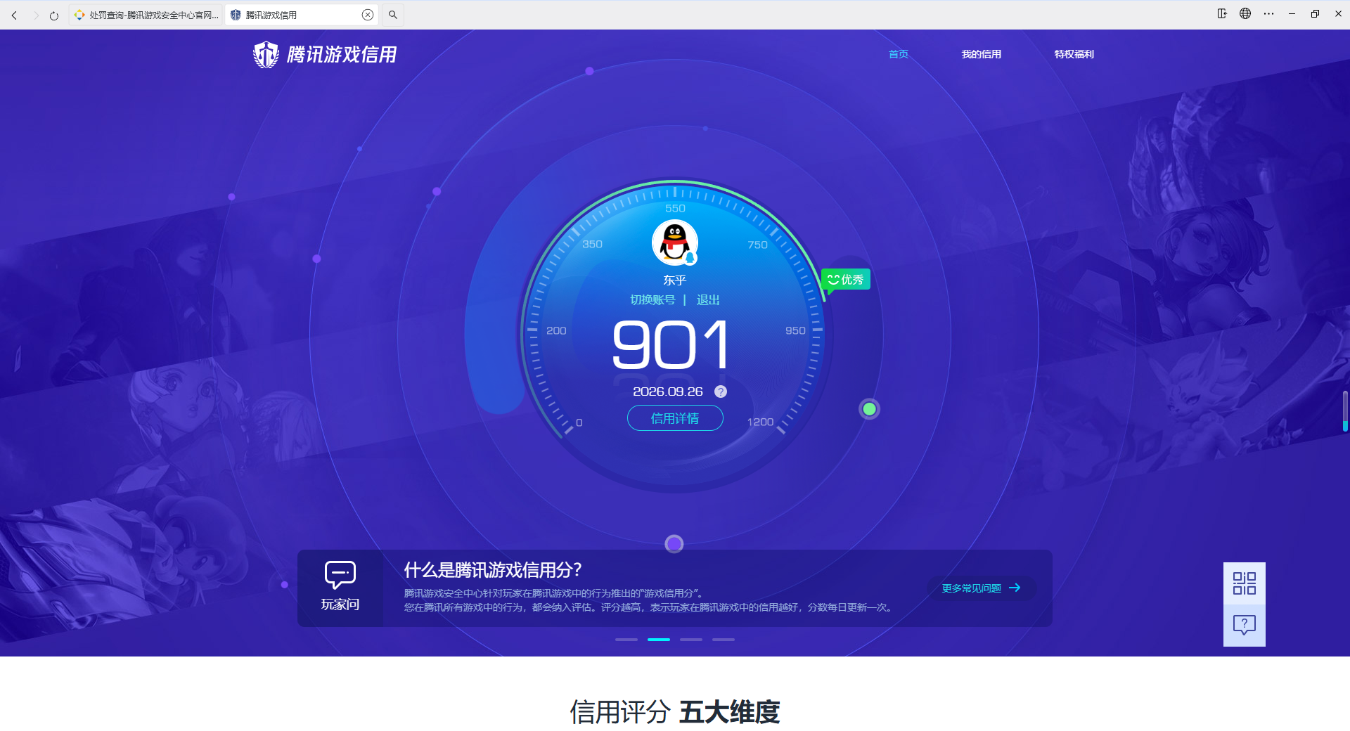 WZQM4694954王者荣耀账号详情图7 WZQM4694954王者荣耀账号详情图7