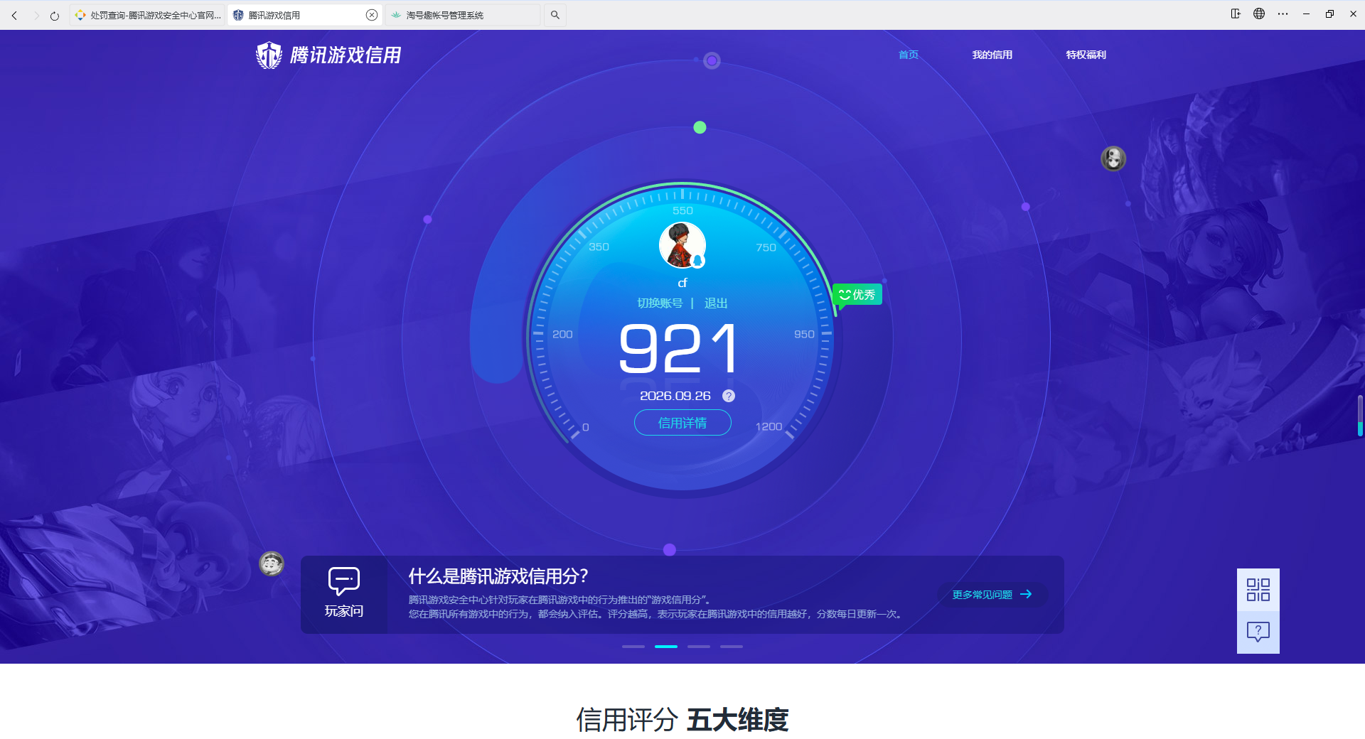 账号详情图片