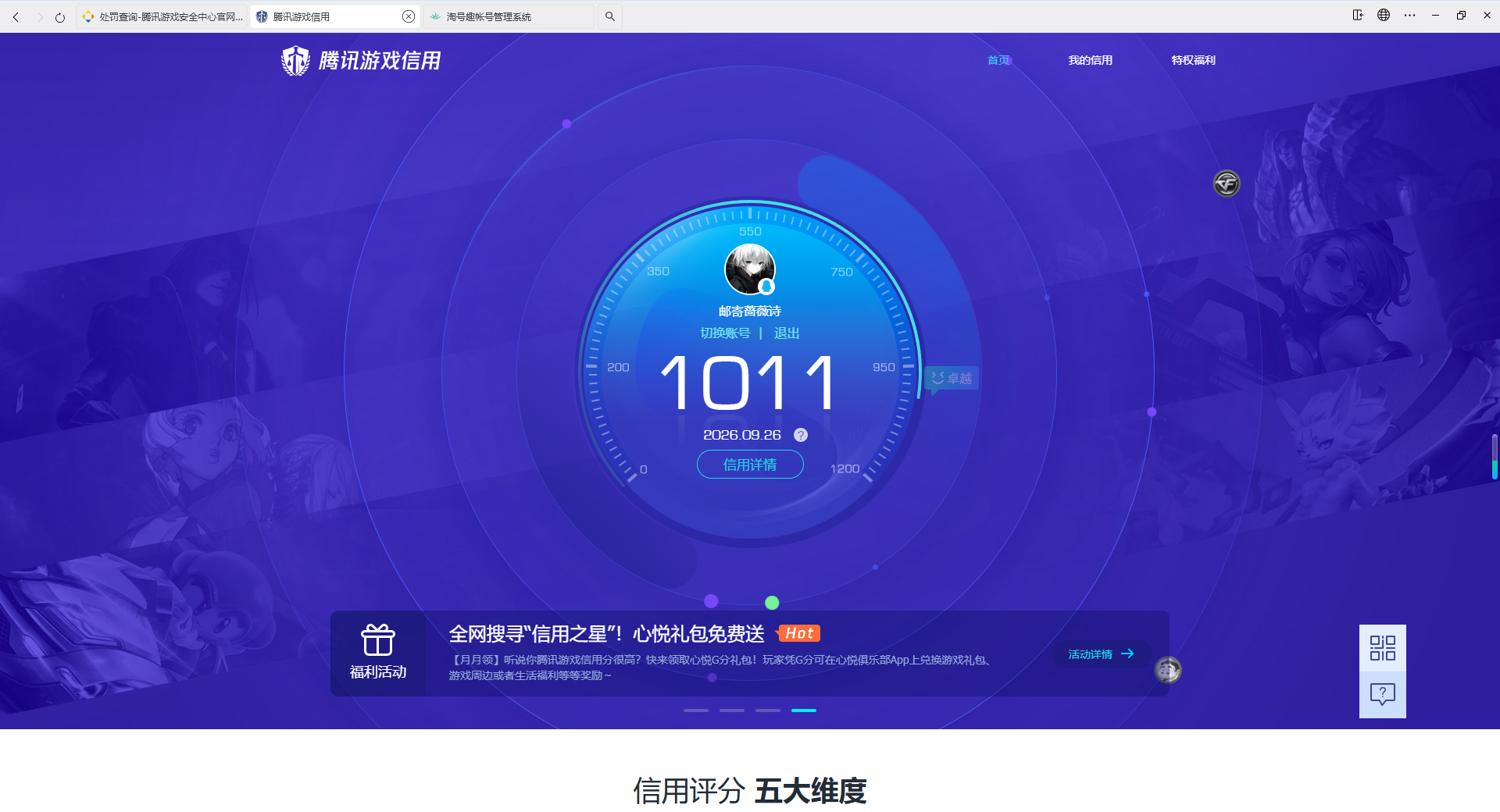 账号详情图片
