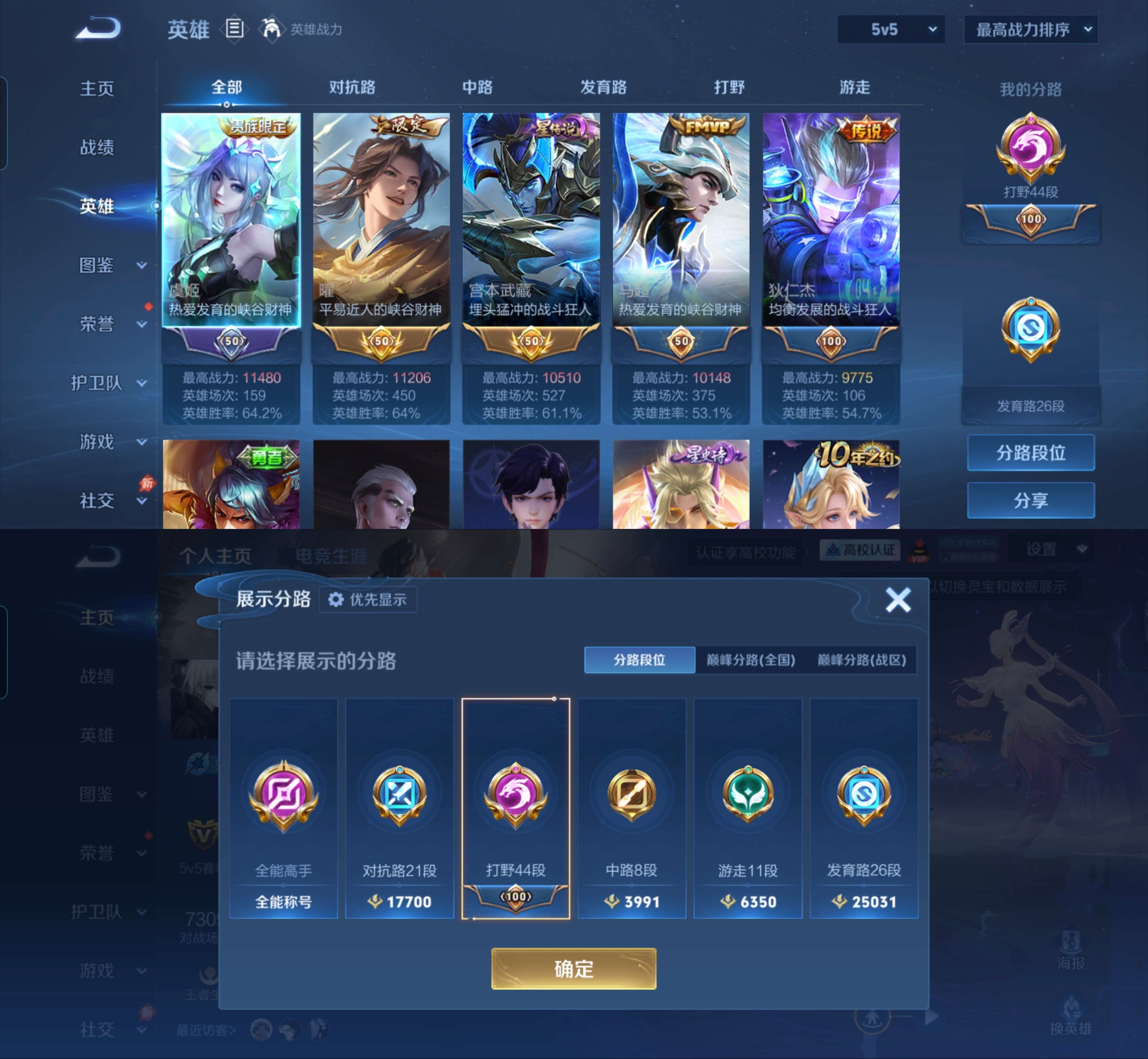 账号详情图片