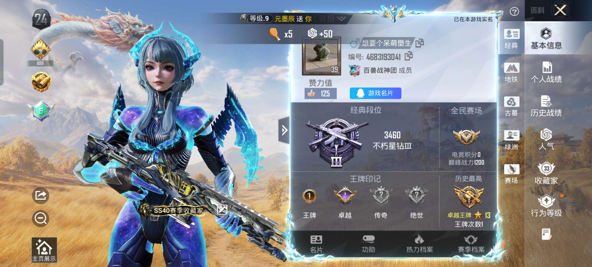账号详情图片