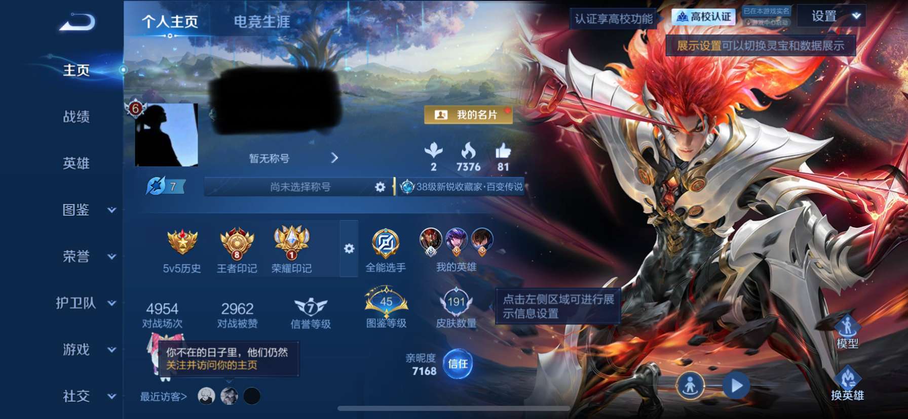WZQM4695713王者荣耀账号详情图5 WZQM4695713王者荣耀账号详情图5